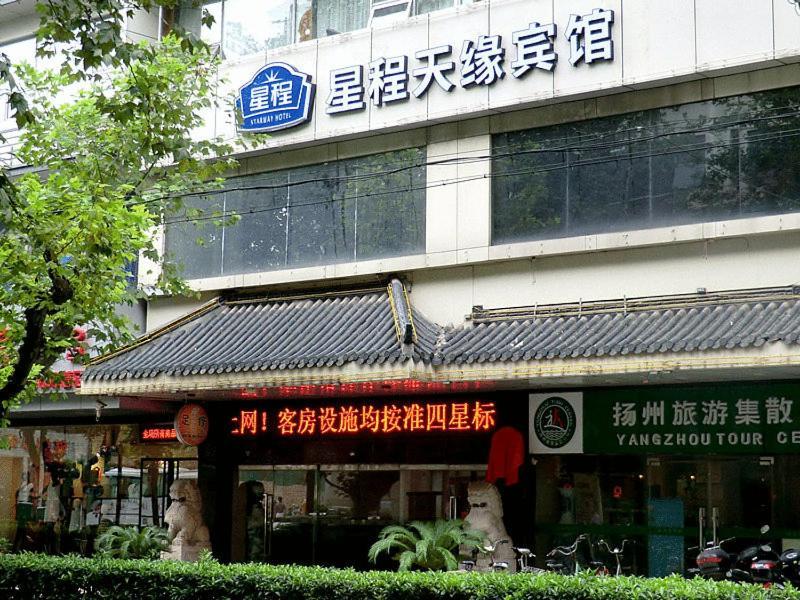 Starway Yangzhou Tianyuan Hotel יאנגז'ו מראה חיצוני תמונה